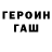 КОКАИН Fish Scale MH TIPU