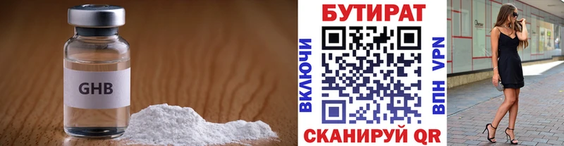 БУТИРАТ бутик  Судак 