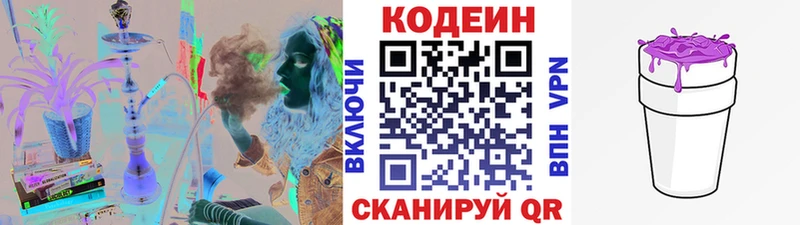 кракен маркетплейс  Судак  Кодеиновый сироп Lean напиток Lean (лин) 