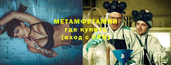 метамфетамин Армянск