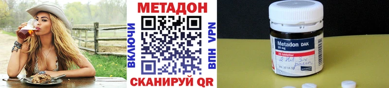 МЕТАДОН кристалл Судак